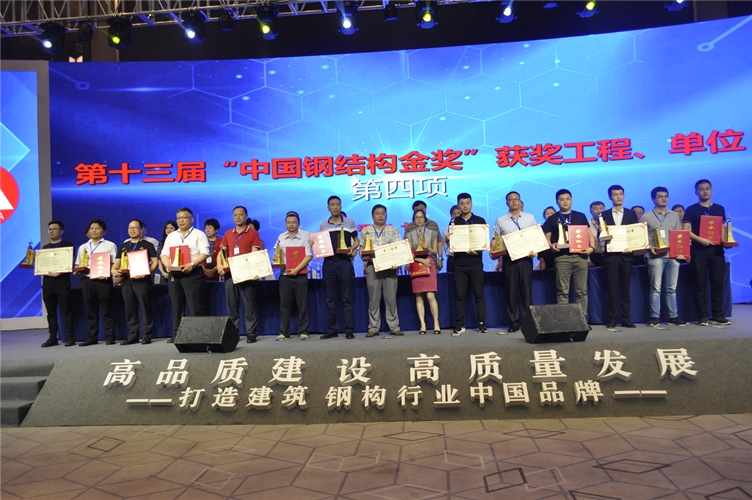 會議現(xiàn)場為獲獎企業(yè)頒發(fā)榮譽證書和獎杯_副本.jpg 會議現(xiàn)場為獲獎企業(yè)頒發(fā)榮譽證書和獎杯_副本.jpg