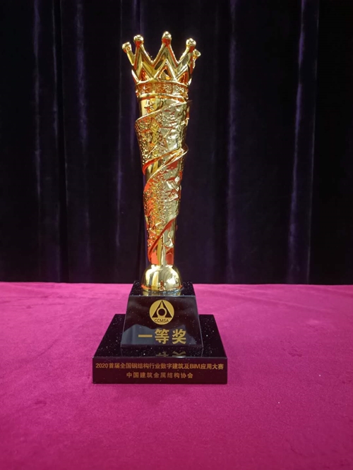 一等獎(jiǎng)獎(jiǎng)杯_副本.jpg